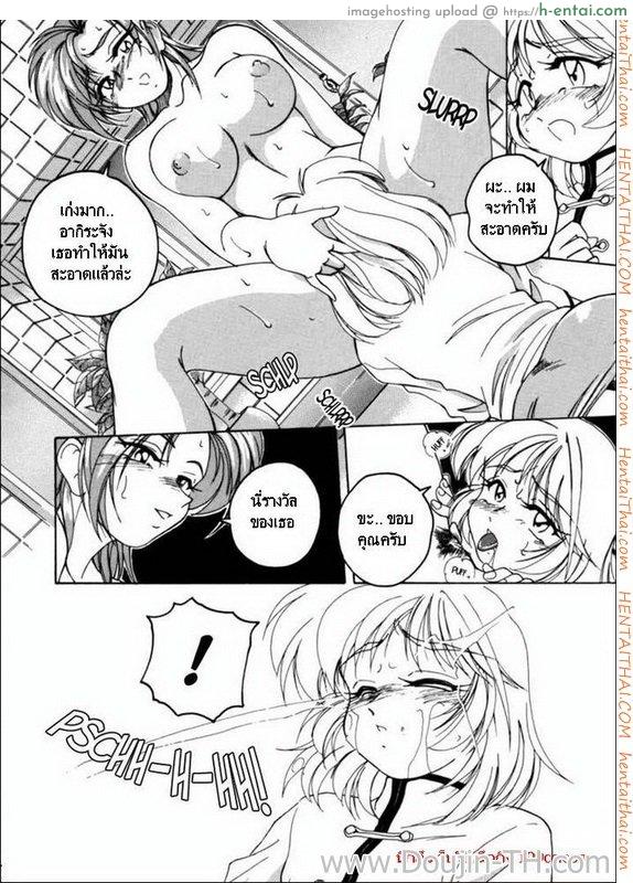 ลูกบุญธรรม ทำเสียว 1 - แผ่น 10