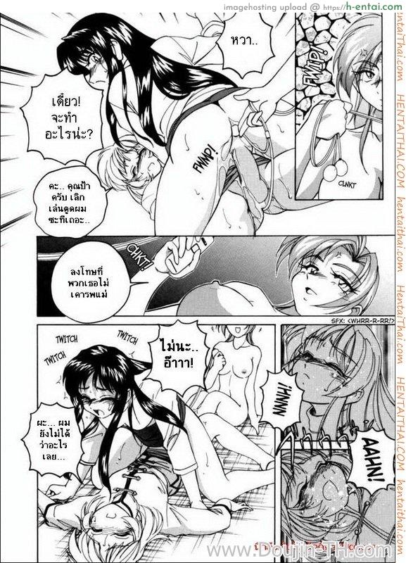 ลูกบุญธรรม ทำเสียว 1 - แผ่น 14