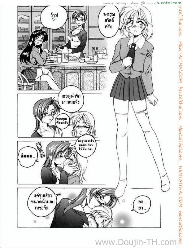 ลูกบุญธรรม ทำเสียว 2 - แผ่น 2