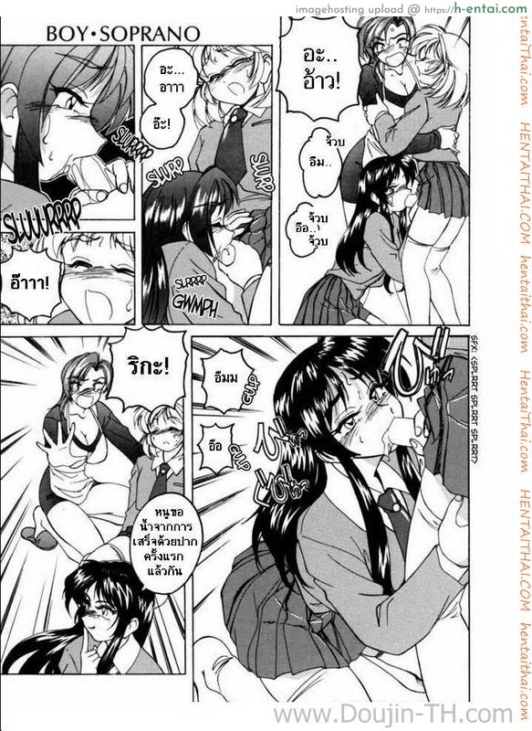 ลูกบุญธรรม ทำเสียว 2 - แผ่น 3