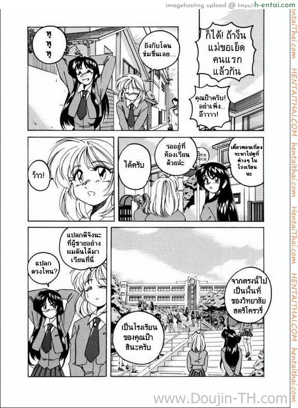 ลูกบุญธรรม ทำเสียว 2 - แผ่น 4