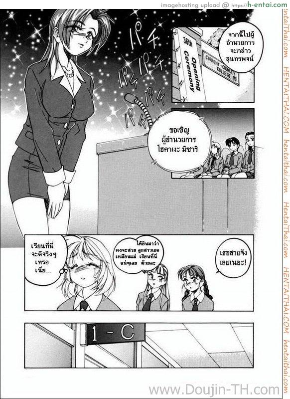 ลูกบุญธรรม ทำเสียว 2 - แผ่น 5