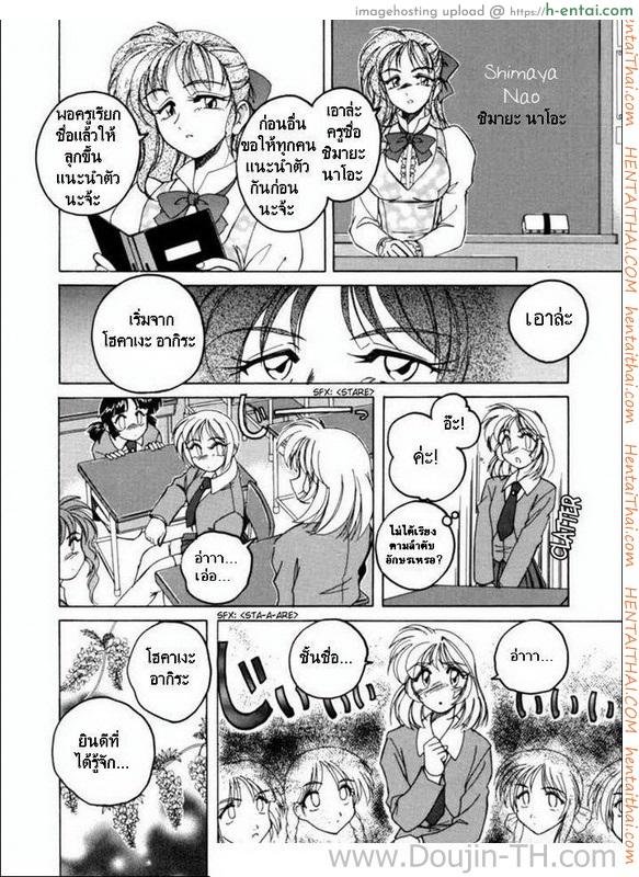 ลูกบุญธรรม ทำเสียว 2 - แผ่น 6