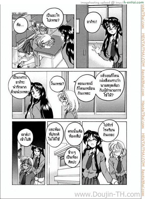 ลูกบุญธรรม ทำเสียว 2 - แผ่น 7