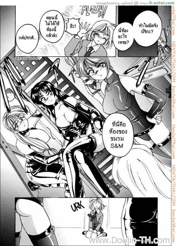 ลูกบุญธรรม ทำเสียว 2 - แผ่น 8