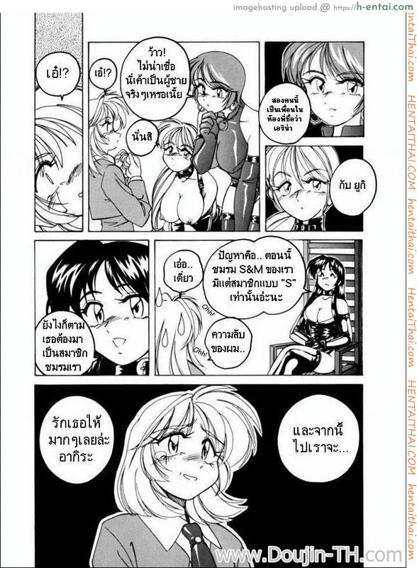 ลูกบุญธรรม ทำเสียว 2 - แผ่น 9