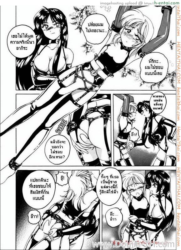 ลูกบุญธรรม ทำเสียว 2 - แผ่น 10