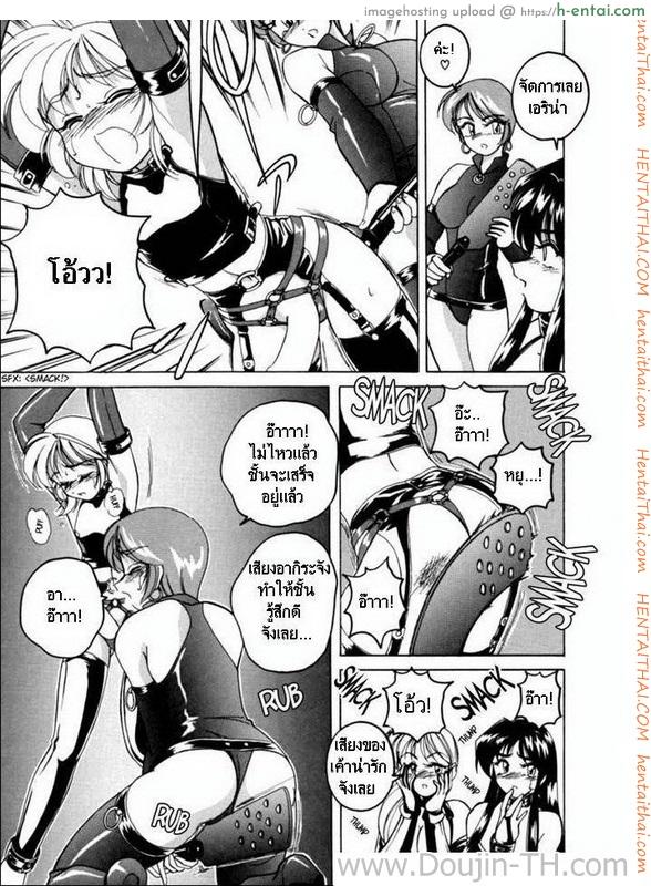 ลูกบุญธรรม ทำเสียว 2 - แผ่น 11