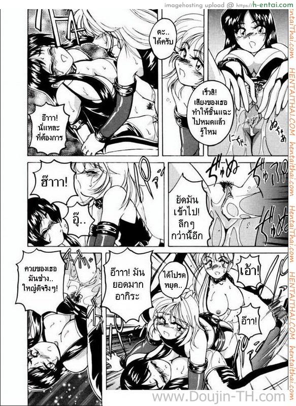 ลูกบุญธรรม ทำเสียว 2 - แผ่น 14