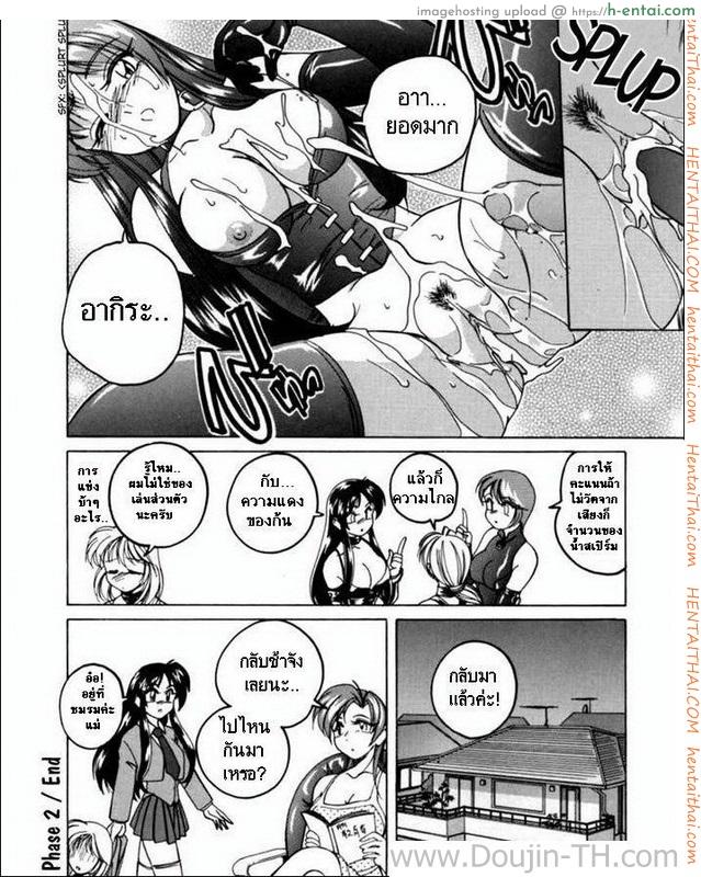 ลูกบุญธรรม ทำเสียว 2 - แผ่น 16