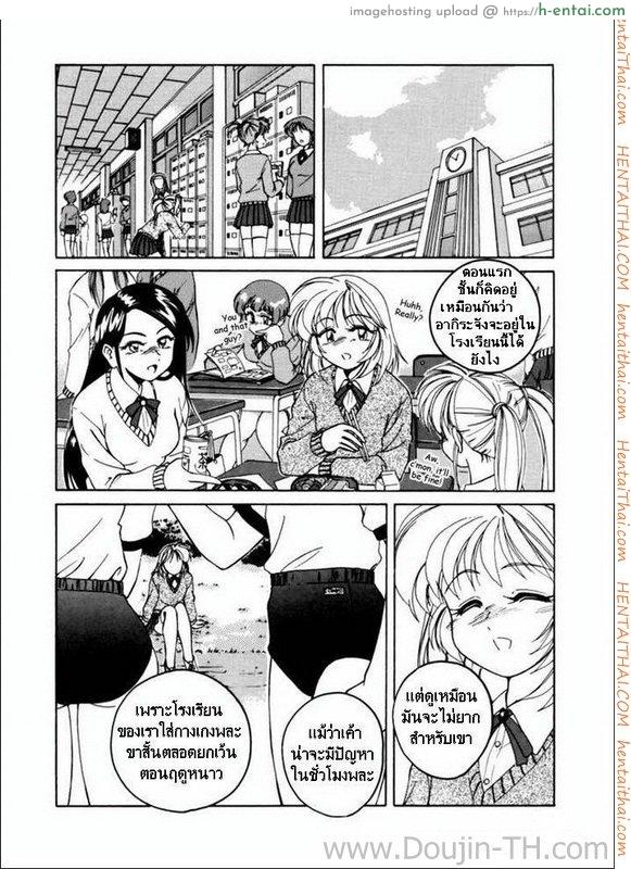 ลูกบุญธรรม ทำเสียว 3 - แผ่น 2