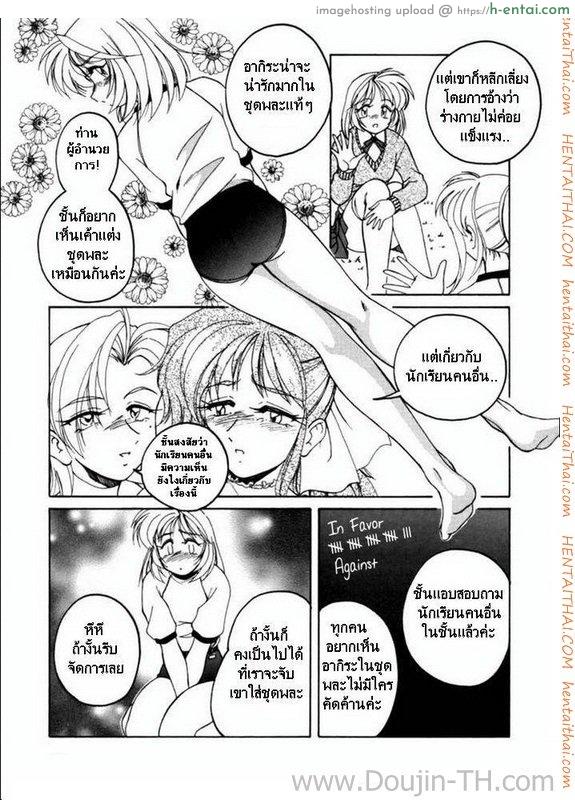 ลูกบุญธรรม ทำเสียว 3 - แผ่น 3