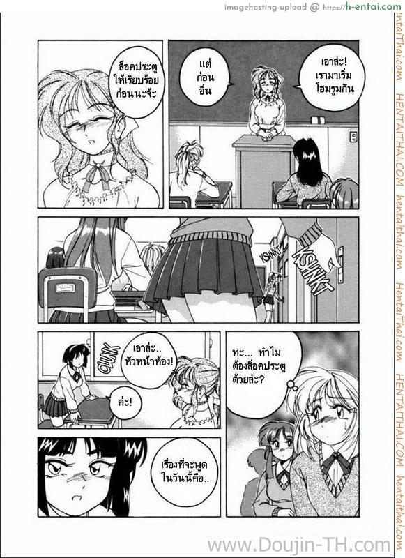 ลูกบุญธรรม ทำเสียว 3 - แผ่น 6