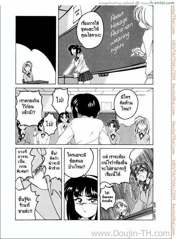 ลูกบุญธรรม ทำเสียว 3 - แผ่น 7