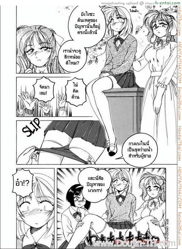 ลูกบุญธรรม ทำเสียว 3 - แผ่น 8