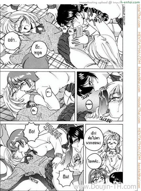 ลูกบุญธรรม ทำเสียว 3 - แผ่น 11