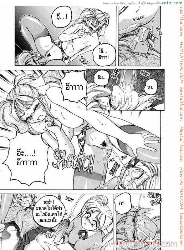 ลูกบุญธรรม ทำเสียว 3 - แผ่น 15