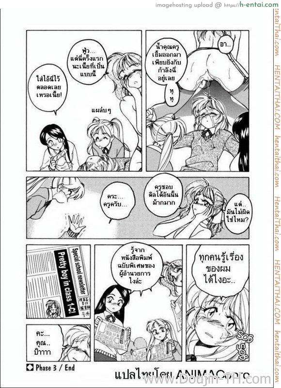 ลูกบุญธรรม ทำเสียว 3 - แผ่น 16