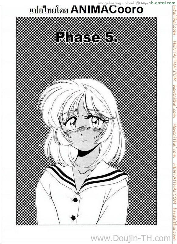 โดจิน ลูกบุญธรรม ทำเสียว 5 แปลไทย 4