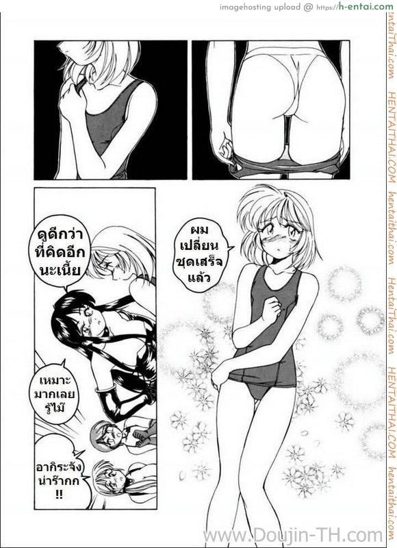 ลูกบุญธรรม ทำเสียว 5 - แผ่น 2