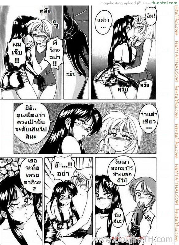 ลูกบุญธรรม ทำเสียว 5 - แผ่น 3