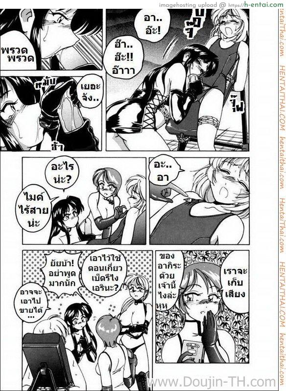 ลูกบุญธรรม ทำเสียว 5 - แผ่น 5