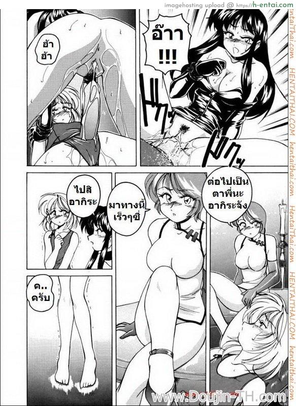 ลูกบุญธรรม ทำเสียว 5 - แผ่น 8