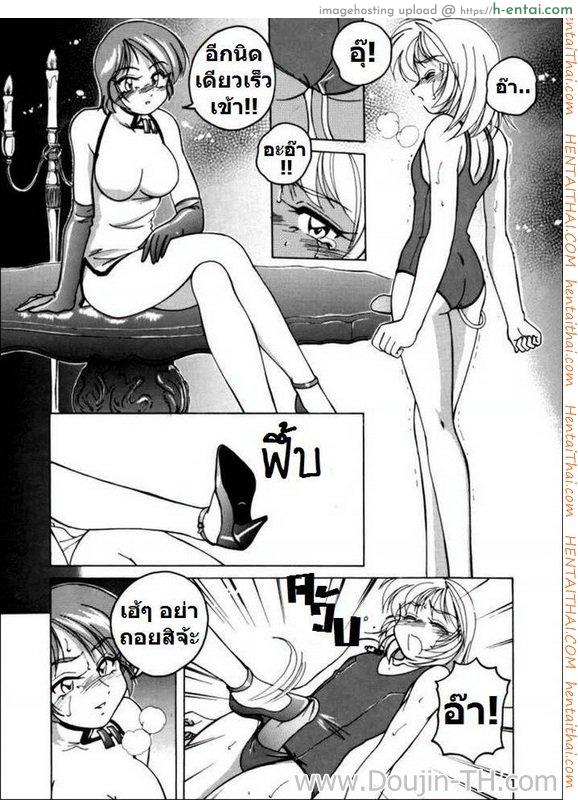 ลูกบุญธรรม ทำเสียว 5 - แผ่น 9