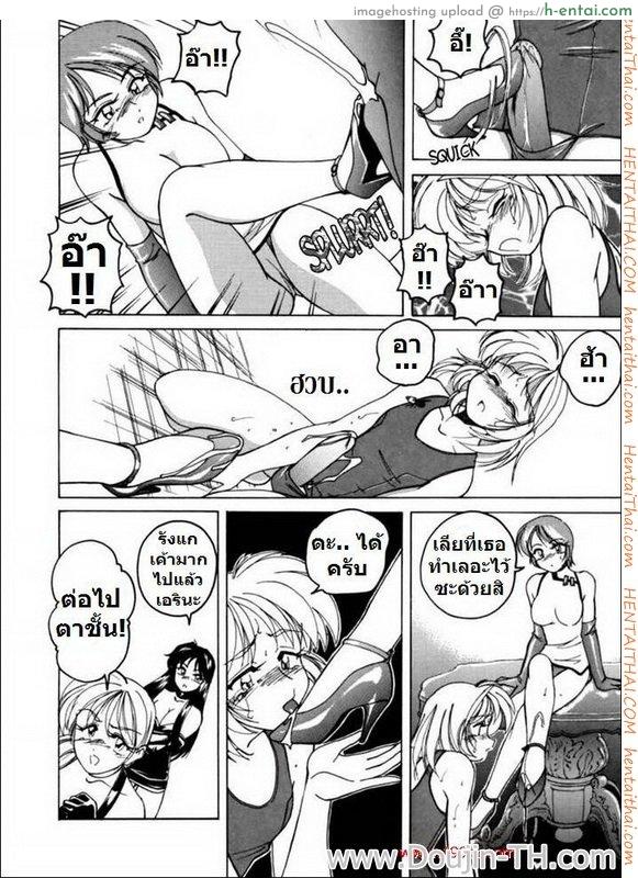 ลูกบุญธรรม ทำเสียว 5 - แผ่น 10