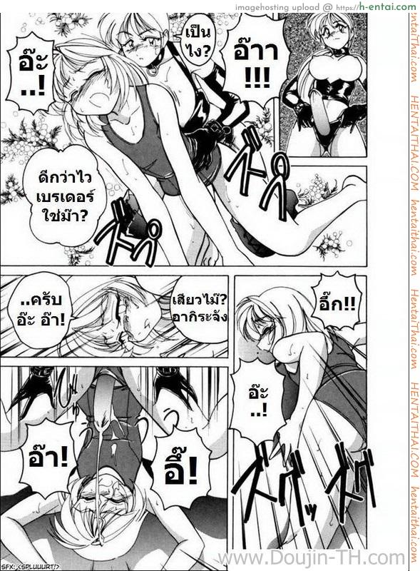 ลูกบุญธรรม ทำเสียว 5 - แผ่น 11