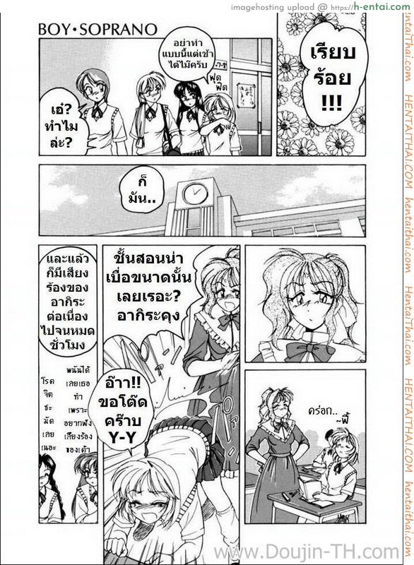 ลูกบุญธรรม ทำเสียว 5 - แผ่น 13