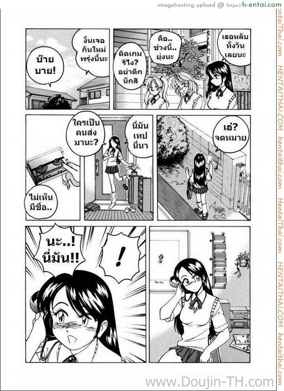 ลูกบุญธรรม ทำเสียว 5 - แผ่น 14