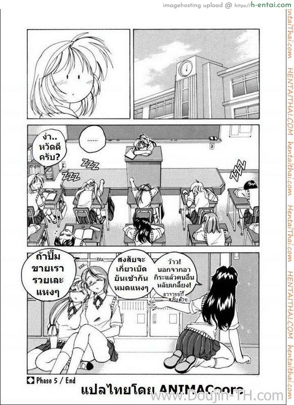 ลูกบุญธรรม ทำเสียว 5 - แผ่น 16