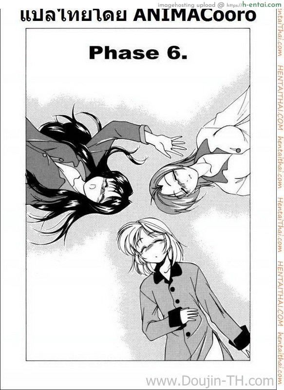 โดจิน ลูกบุญธรรม ทำเสียว 6 แปลไทย 1