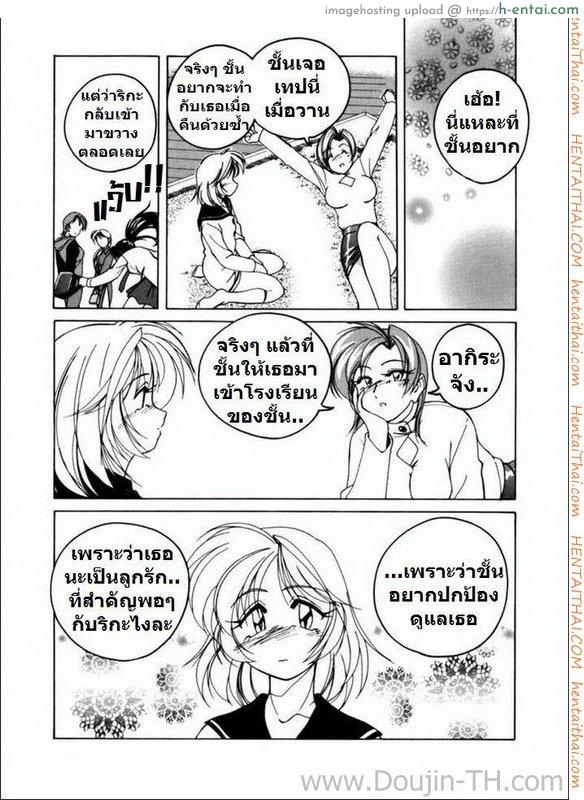 ลูกบุญธรรม ทำเสียว 6 - แผ่น 15