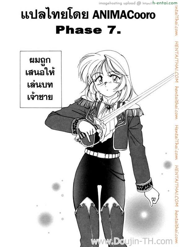 ลูกบุญธรรม ทำเสียว 7 - แผ่น 2