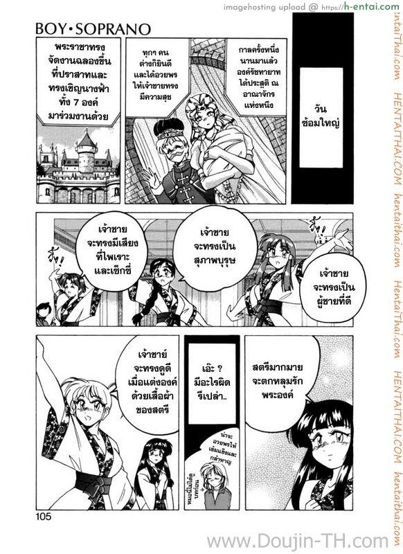 ลูกบุญธรรม ทำเสียว 7 - แผ่น 3