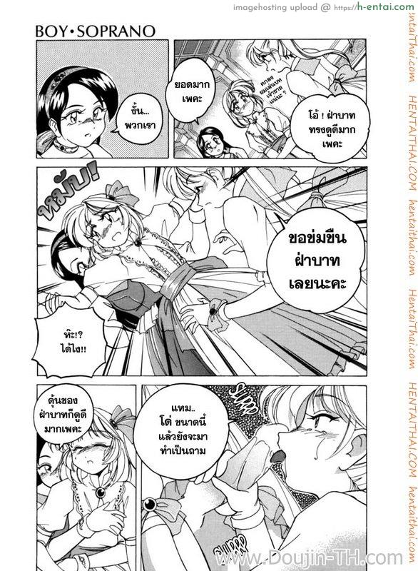 ลูกบุญธรรม ทำเสียว 7 - แผ่น 5