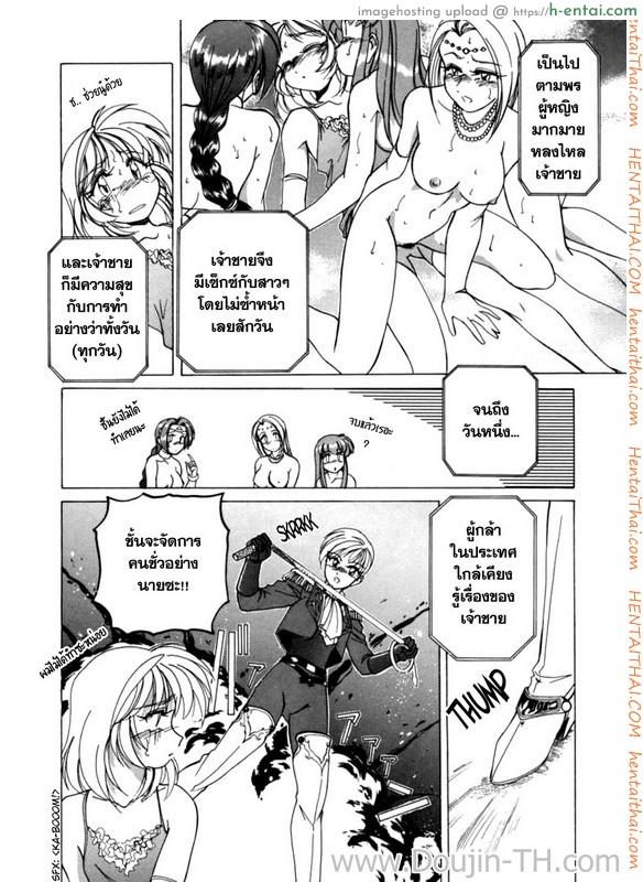 ลูกบุญธรรม ทำเสียว 7 - แผ่น 8