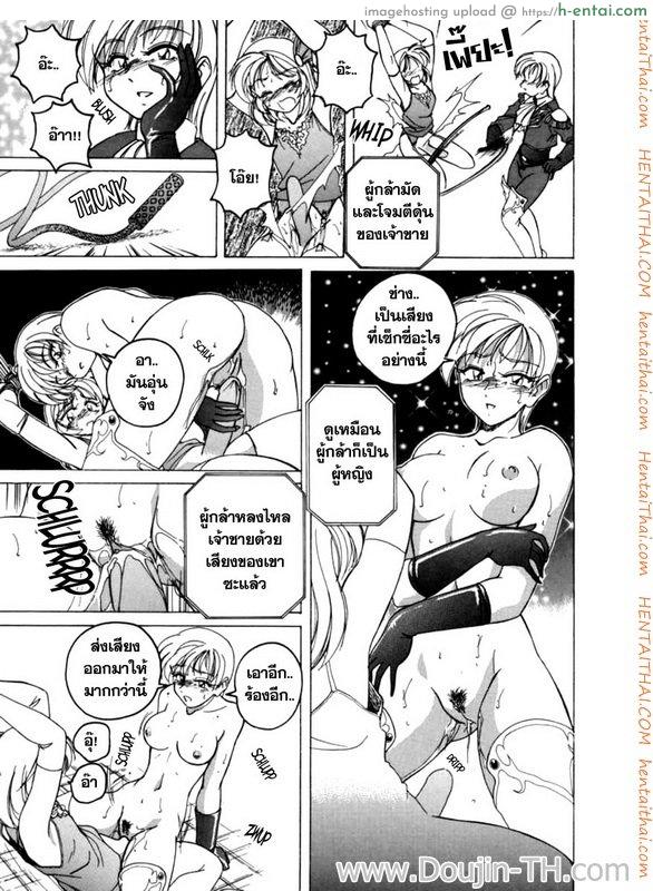 ลูกบุญธรรม ทำเสียว 7 - แผ่น 9