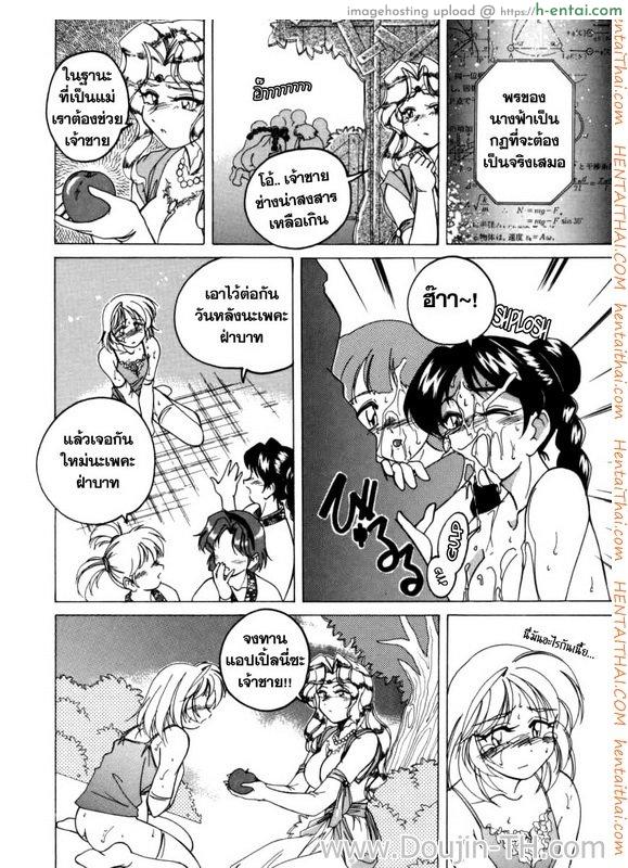 ลูกบุญธรรม ทำเสียว 7 - แผ่น 12