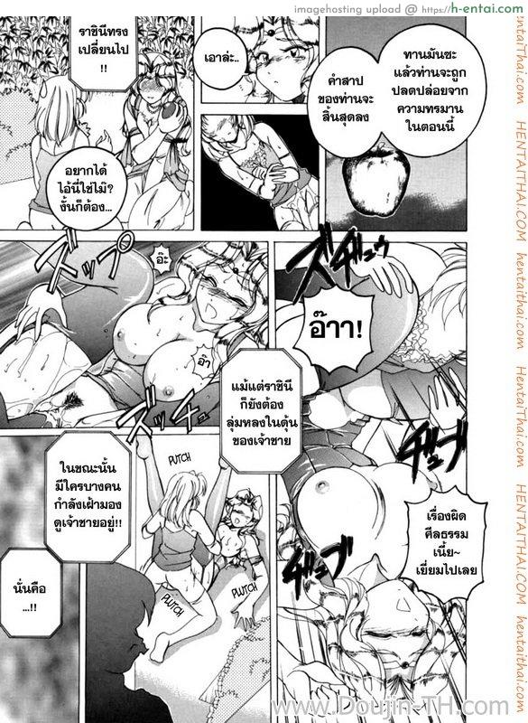 ลูกบุญธรรม ทำเสียว 7 - แผ่น 13