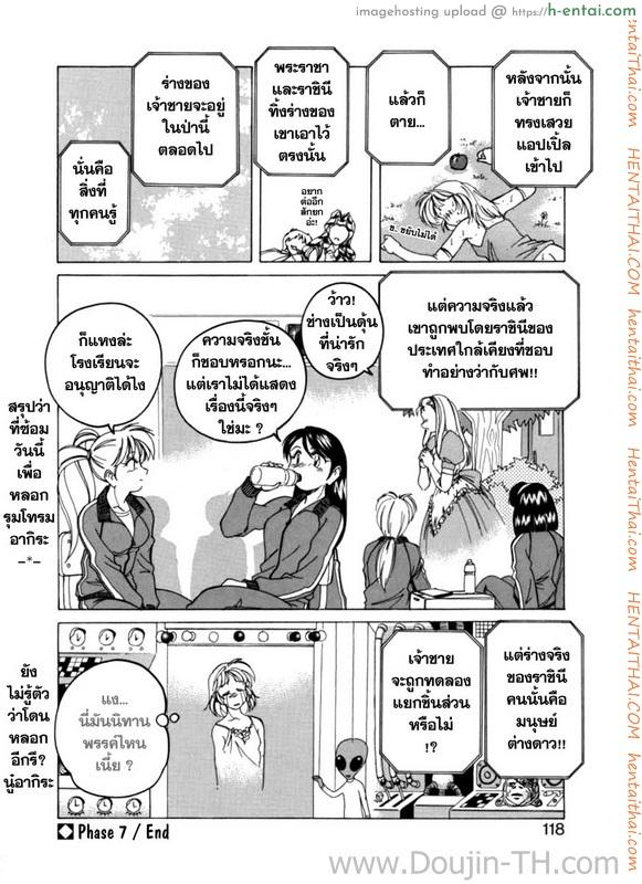 ลูกบุญธรรม ทำเสียว 7 - แผ่น 16