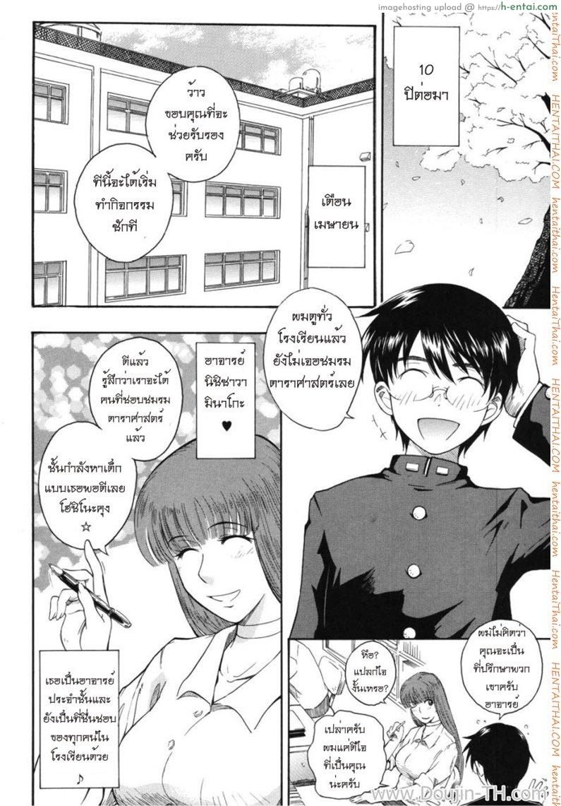 มาสเตอร์ชมรมเสียว 1 - แผ่น 3