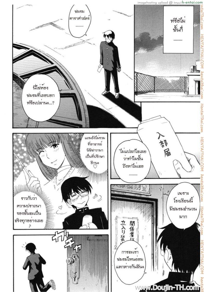 มาสเตอร์ชมรมเสียว 1 - แผ่น 5