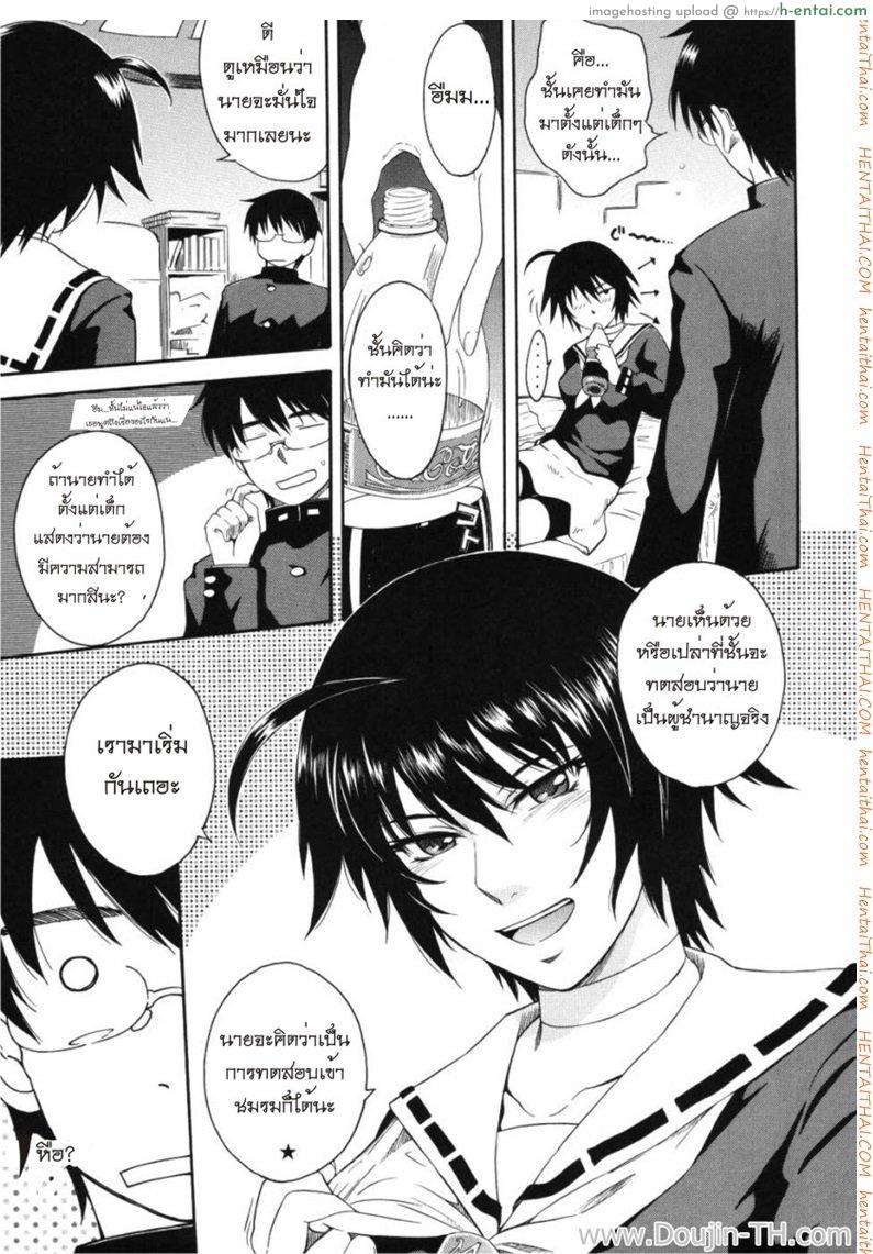 มาสเตอร์ชมรมเสียว 1 - แผ่น 8