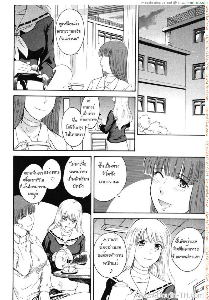 มาสเตอร์ชมรมเสียว 1 - แผ่น 9