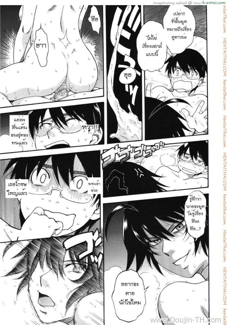 มาสเตอร์ชมรมเสียว 1 - แผ่น 14