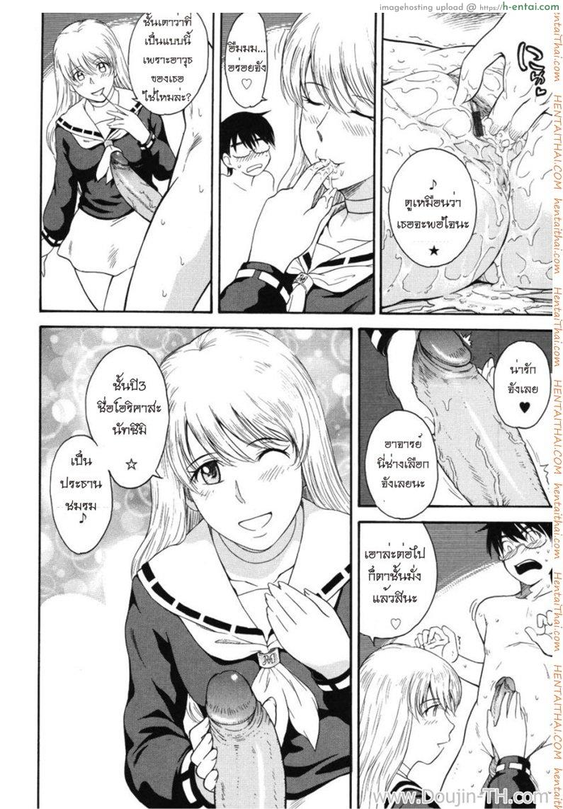 มาสเตอร์ชมรมเสียว 1 - แผ่น 23