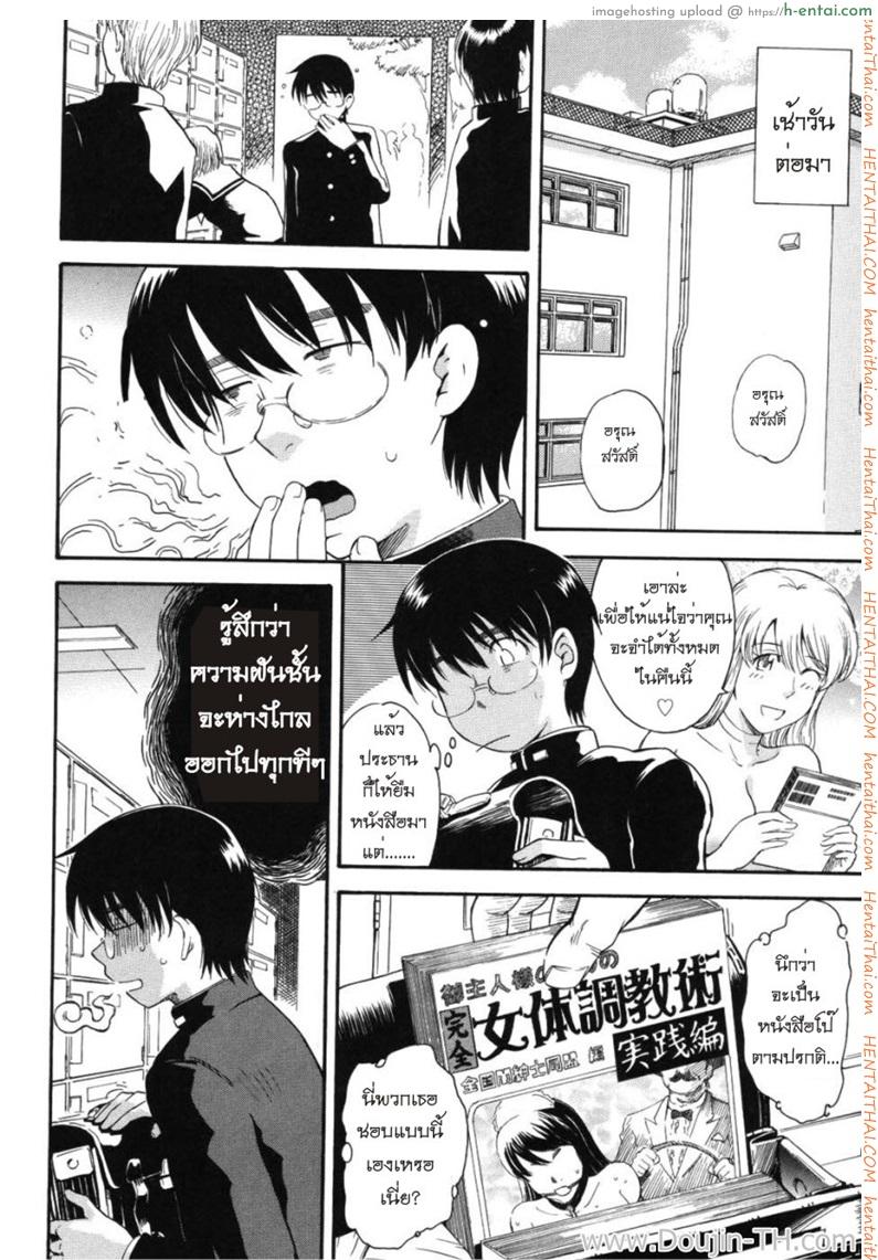 มาสเตอร์ชมรมเสียว 2 - แผ่น 7